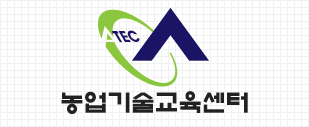 ATEC, 농업기술교육센터 한글 로고 이미지,